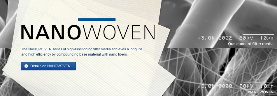 NANOWOVEN（ナノウーブン）：高機能フィルターメディア（濾材）