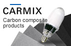 CARMIX（カルミックス）：炭素複合製品