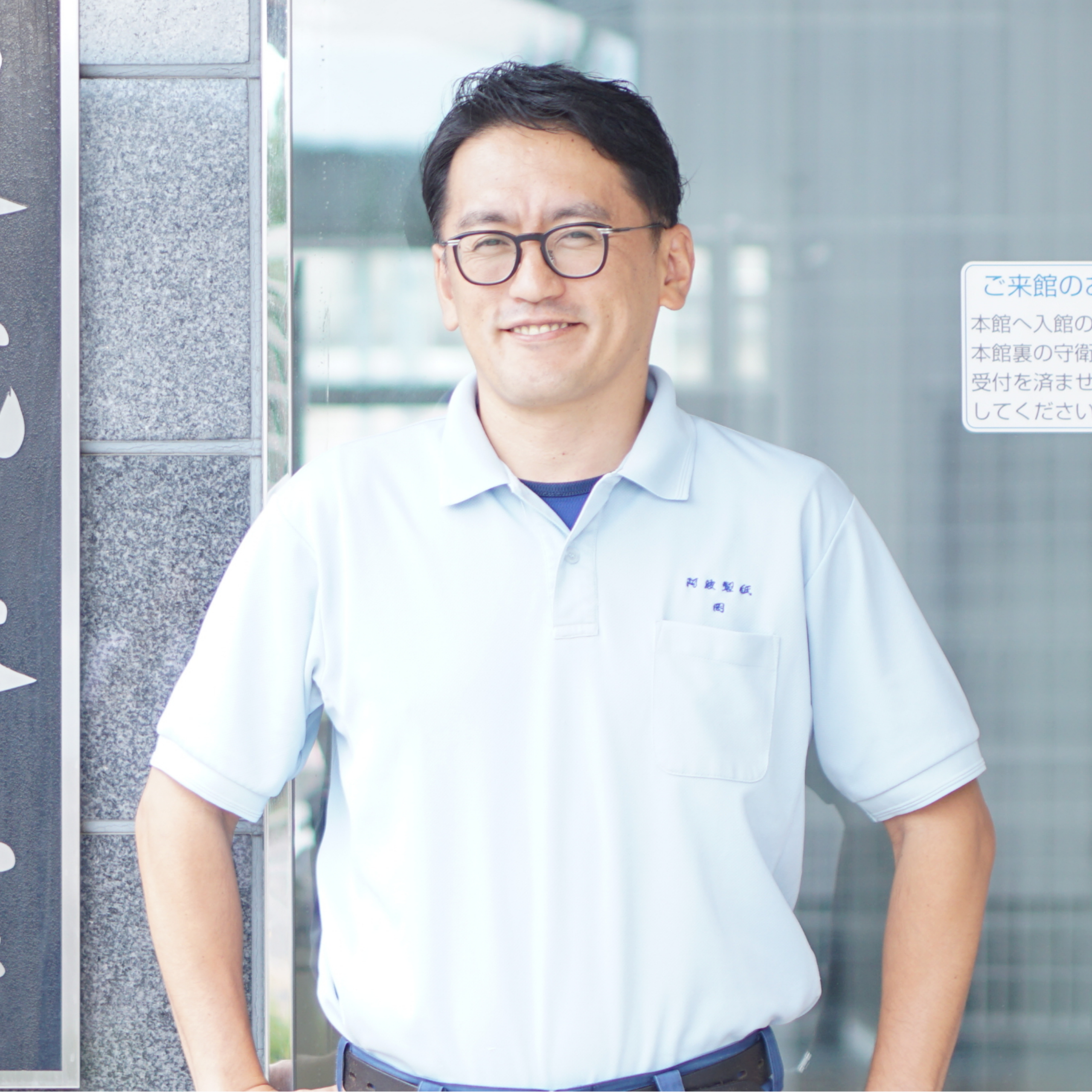 生産管理部 岡さん